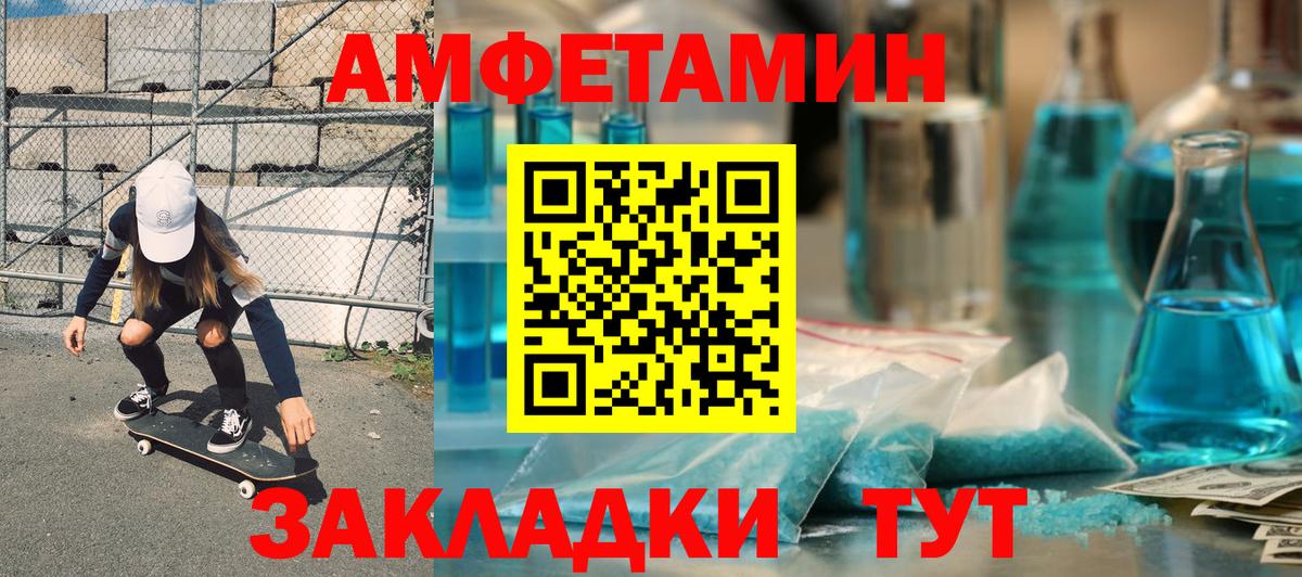 АМФЕТАМИН Premium  ссылка на мегу зеркало  Новошахтинск  Вход с VPN  Amphetamine 