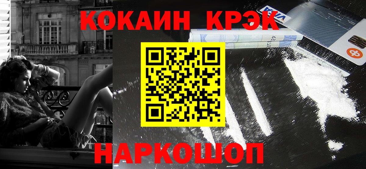 Cocaine  COCAIN 97%  Вход с VPN  Новошахтинск 
