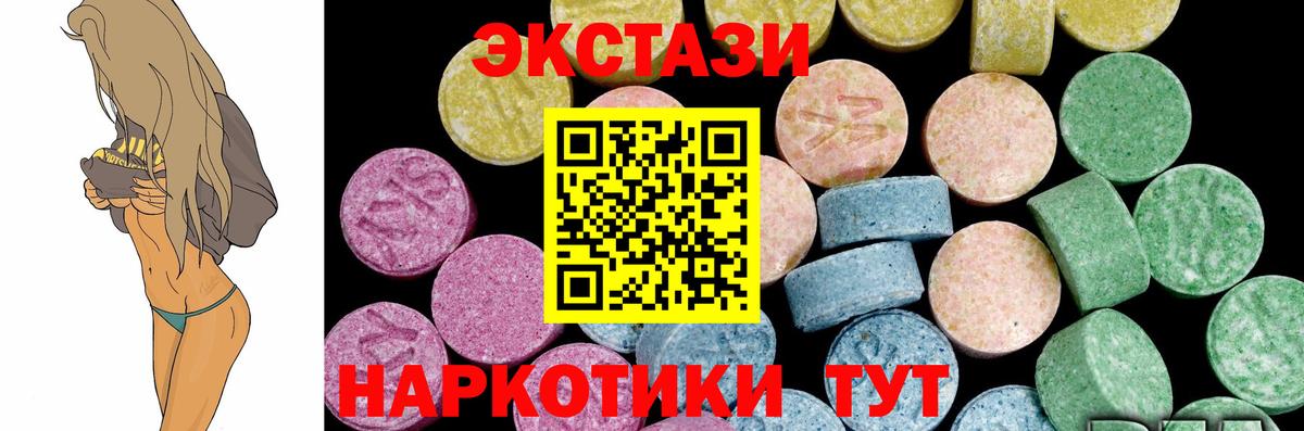 ЭКСТАЗИ  Ecstasy XTC  Вход с VPN  ЭКСТАЗИ 300 mg  Новошахтинск 