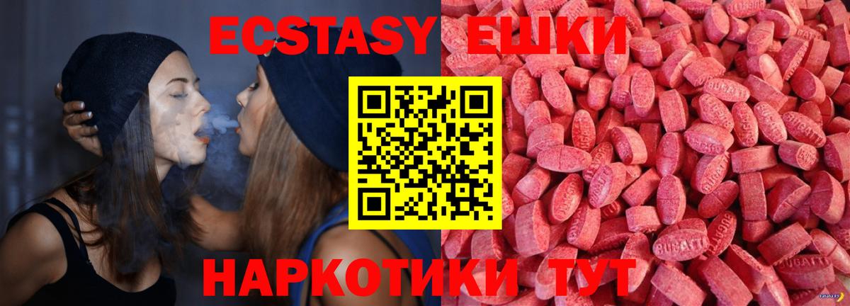 Ecstasy TESLA Новошахтинск