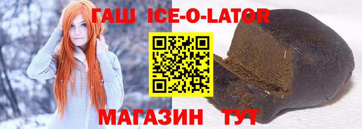 Новошахтинск  ГАШИШ индика сатива  ГАШ Premium  Вход с VPN 