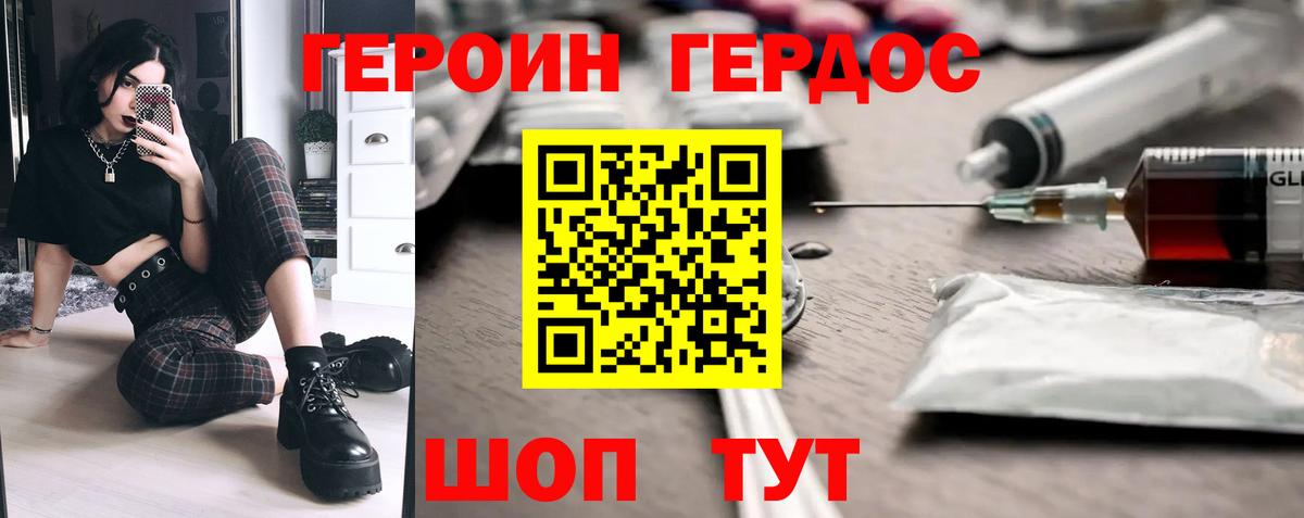 ГЕРОИН Афган  Вход с VPN  Новошахтинск 
