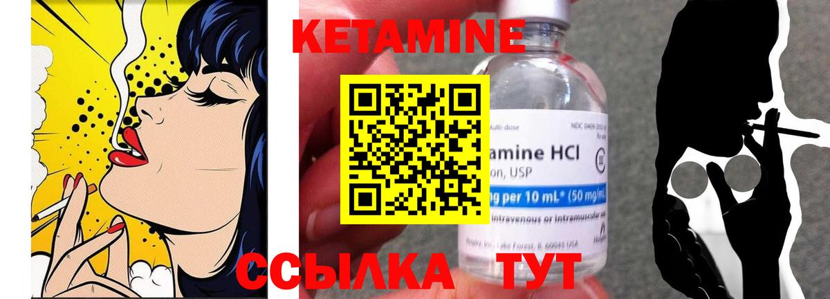 маркетплейс состав  Кетамин VHQ  Вход с VPN  КЕТАМИН ketamine  Новошахтинск 