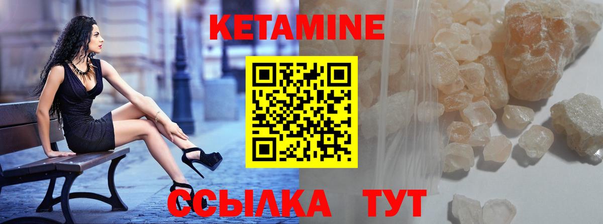 КЕТАМИН ketamine Новошахтинск