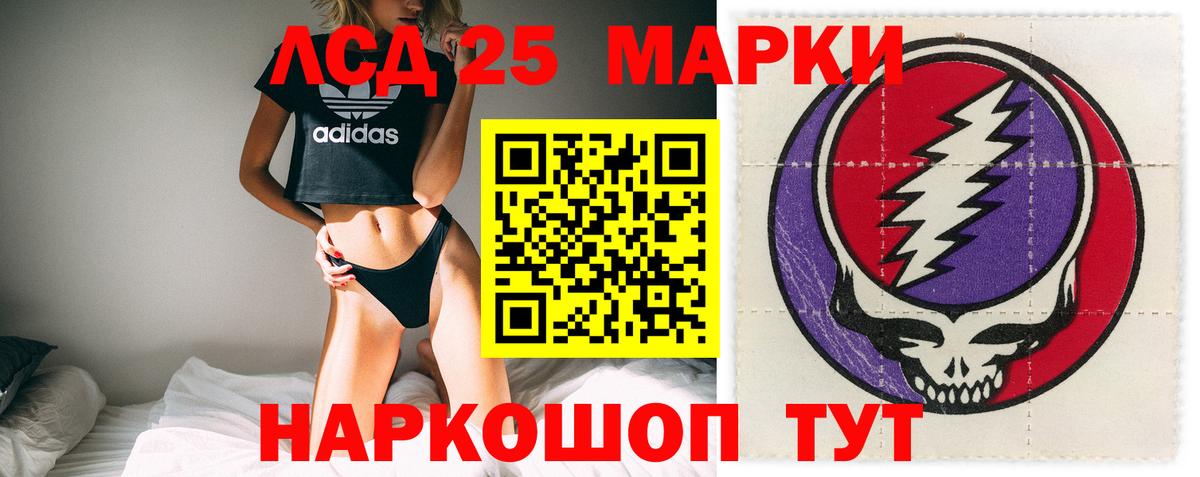 ЛСД экстази ecstasy  Вход с VPN  Новошахтинск 