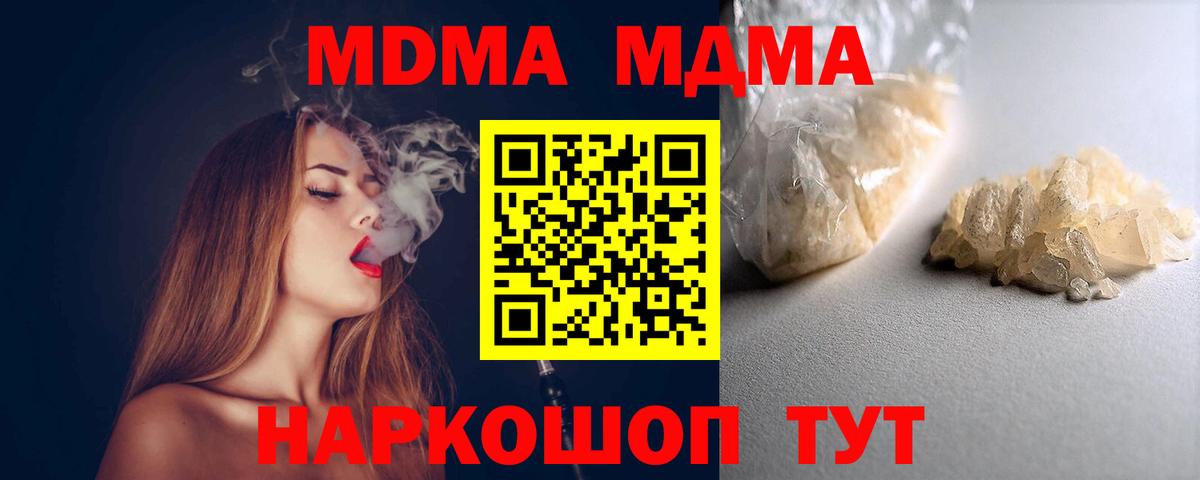 МДМА молли Новошахтинск