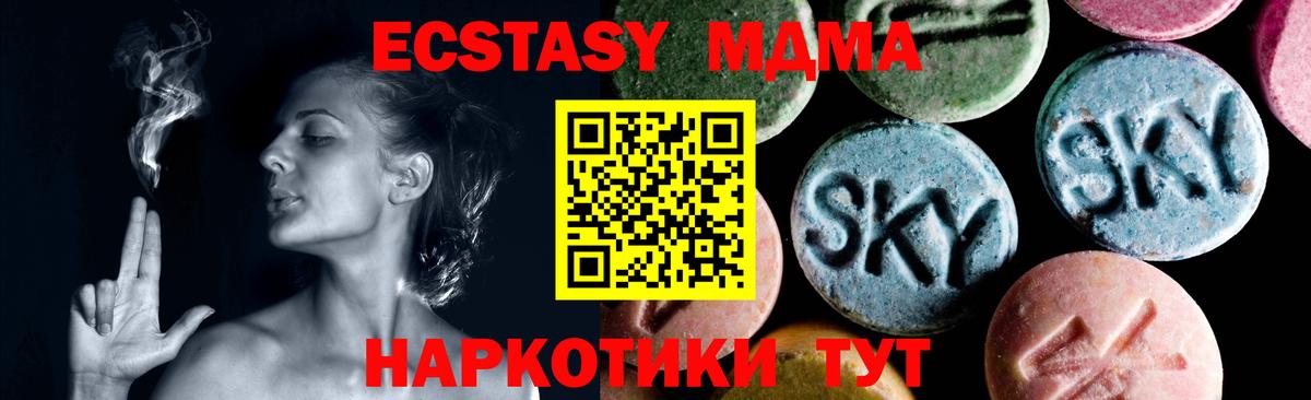 MDMA VHQ  MDMA Molly  Новошахтинск  МДМА  Вход с VPN 