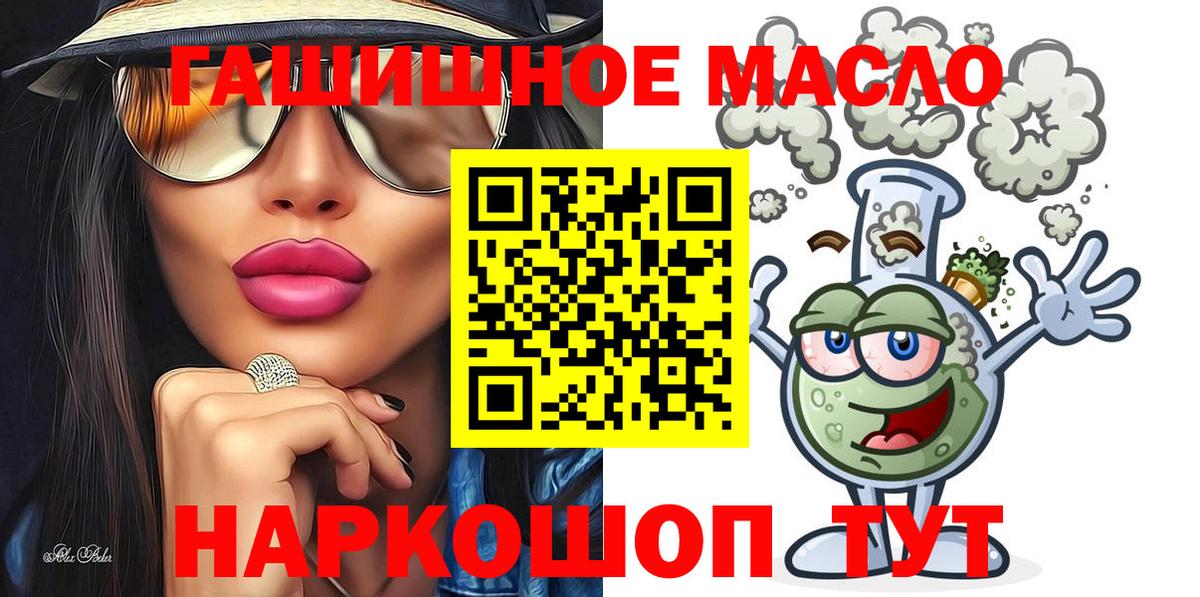 Новошахтинск  ТГК Wax  где купить наркотик  Вход с VPN 